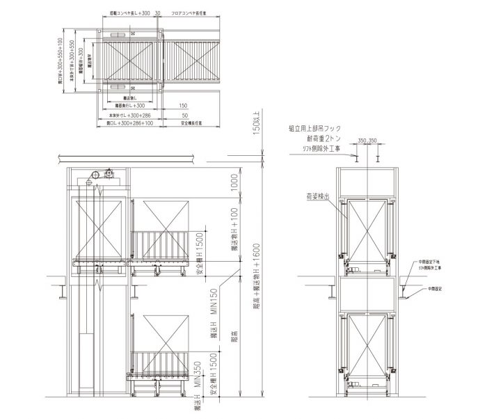 建築基準法適用除外の、モノの上下搬送に使用するリフター垂直搬送機の寸法図