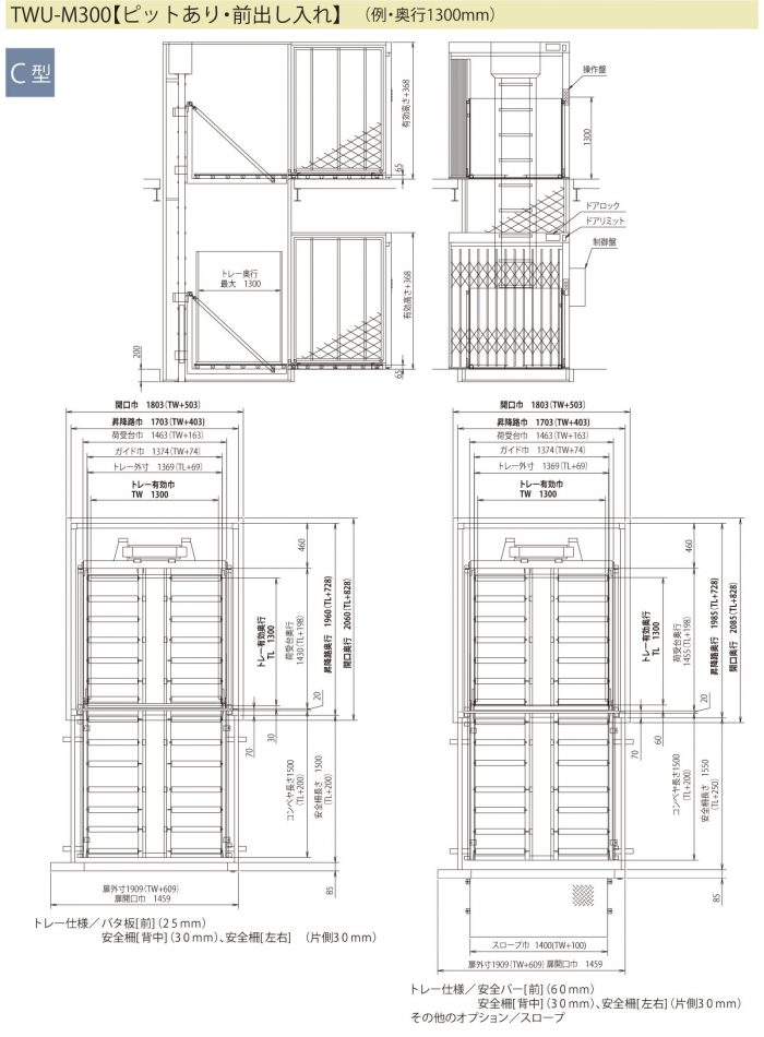 twu_plan03