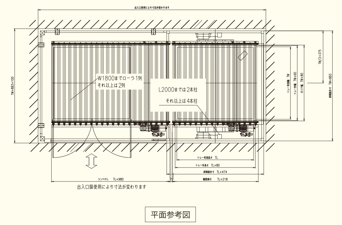 建築基準法適用除外の、モノの上下搬送に使用するリフター垂直搬送機の寸法図